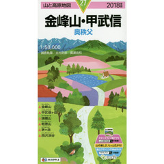 金峰山・甲武信　奥秩父　２０１８年版