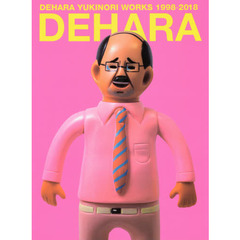 ＤＥＨＡＲＡ　ＤＥＨＡＲＡ　ＹＵＫＩＮＯＲＩ　ＷＯＲＫＳ　１９９８－２０１８