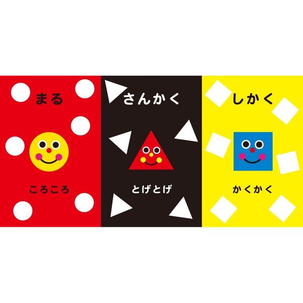 Sassyのちいくえほんまんまるまる 通販｜セブンネットショッピング