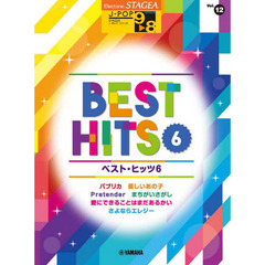 STAGEA J-POP(9～8級)Vol.12 ベスト・ヒッツ6