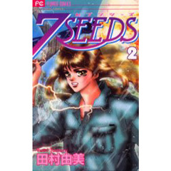 ７ＳＥＥＤＳ　２