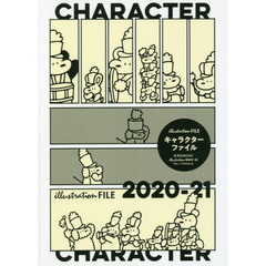 キャラクターファイル　２０２０－２１