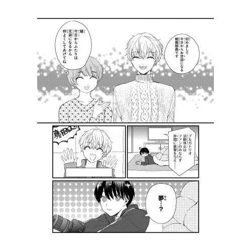 地獄から君を見ていた 国民的アイドルに愛されてます １ 通販 セブンネットショッピング