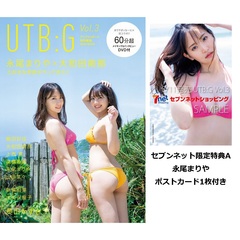 UTB:G Vol.3【セブンネット限定特典A：永尾まりやポストカード1枚付き】