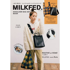 MILKFED. SHOULDER BAG SET BOOK (ブランドブック)