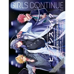 GIRLS CONTINUE Vol.4【セブンネット限定特典：鈴木伸之 ポストカード1枚付き】