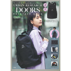 URBAN RESEARCH DOORS BACKPACK BOOK (宝島社ブランドブック)
