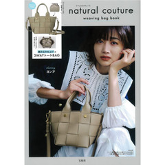 natural couture weaving bag book (宝島社ブランドブック)