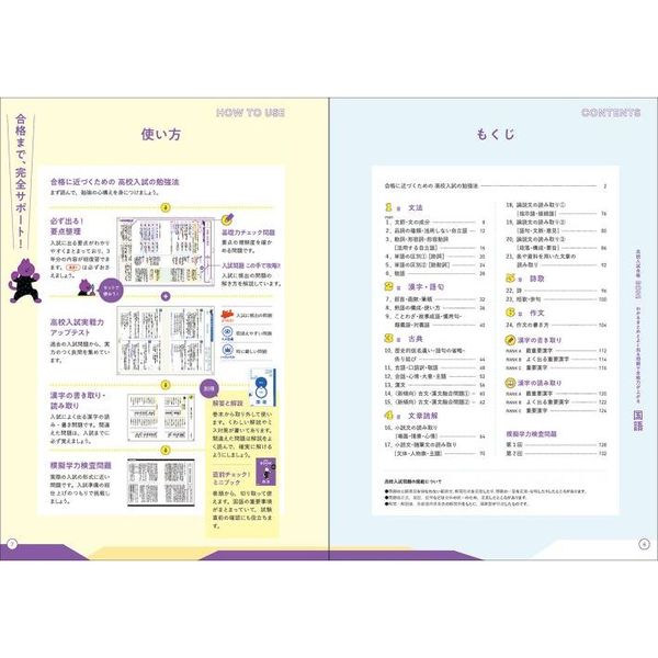 高校入試｜合格ＢＯＮ！わかるまとめとよく出る問題で合格力が上がる国語 改訂版 通販｜セブンネットショッピング