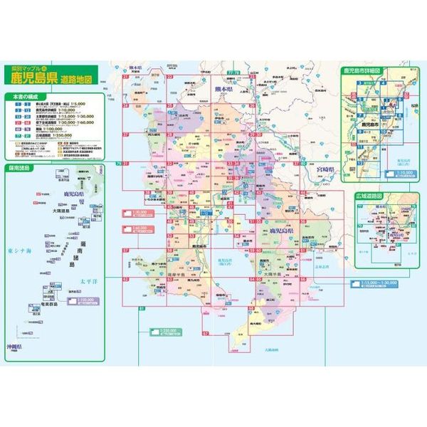 鹿児島県道路地図 ４版 通販 セブンネットショッピング