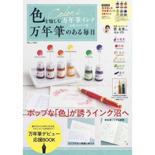 万年筆・ガラスペン インク 5色まとめ売り - 筆記具