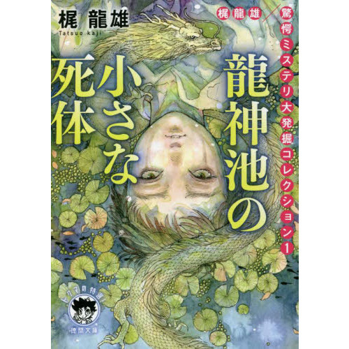 ֥ͥåȥåԥ󥰤㤨ζӤξʻΡζͺسߥƥȯ쥯󡡣פβǤʤ990ߤˤʤޤ