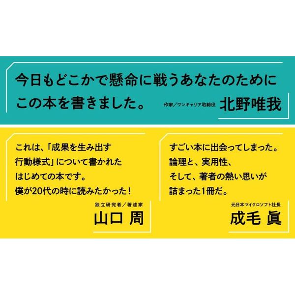 一生使える「段取り」の教科書 トップ1%が大切にしている仕事の超