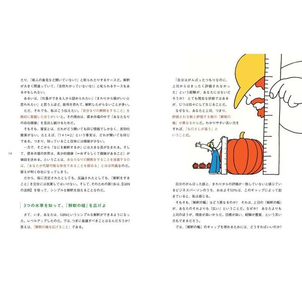 仕事の教科書 きびしい世界を生き抜く自分のつくりかた 通販｜セブンネットショッピング