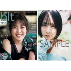 blt graph.vol.78【セブンネット限定特典：倉野尾成美（AKB48）ポストカード1枚付き】