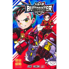 人機一体ブットバスター