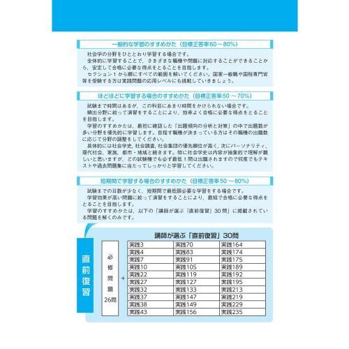 公務員試験本気で合格！過去問解きまくり！ 大卒程度 ２０２３－２４年