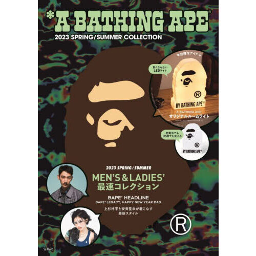 A BATHING APE(R) 2023 SPRING/SUMMER COLLECTION (宝島社ブランド