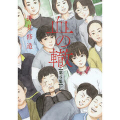 押見修造 - 通販｜セブンネットショッピング