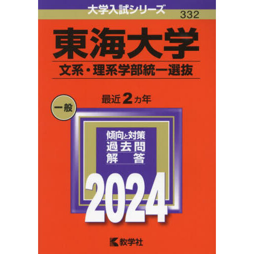 名古屋市立大学 経済学部・人文社会学部・芸術工学部・看護学部 総合