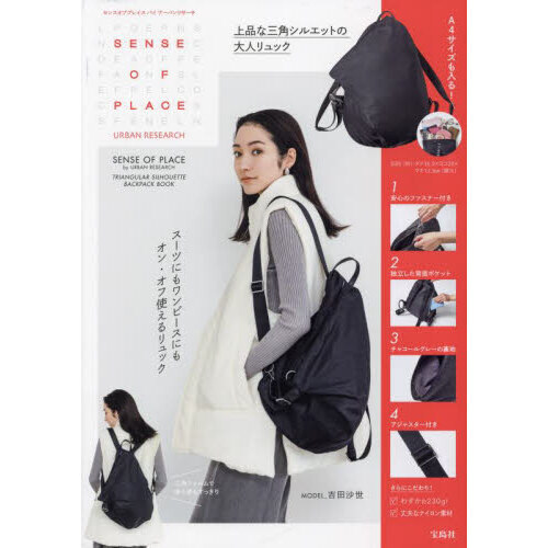 SENSE OF PLACE by URBAN RESEARCH TRIANGULAR SILHOUETTE BACKPACK