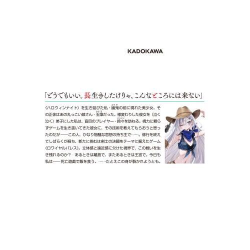 Amazon.co.jp: 死亡遊戯で飯を食う 1巻 初版 特典 品 : おもちゃ