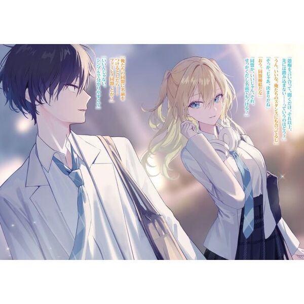 放課後、ファミレスで、クラスのあの子と。 通販｜セブンネット