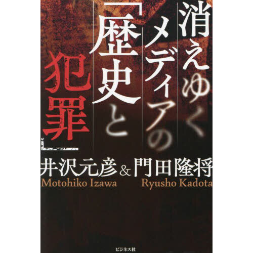 地球温暖化敗戦 日本経済の絶望未来 通販｜セブンネットショッピング