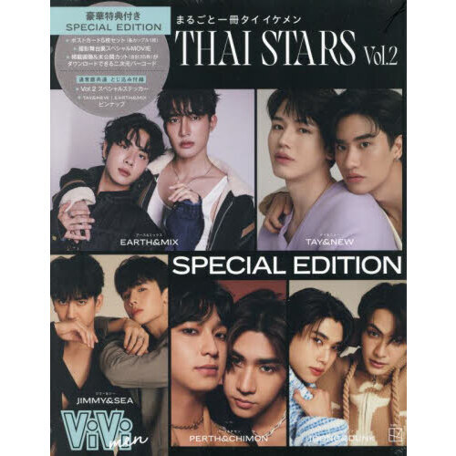 ViVi men まるごと一冊タイイケメン THAI STARS Vol．2 SPECIAL EDITION 通販｜セブンネットショッピング