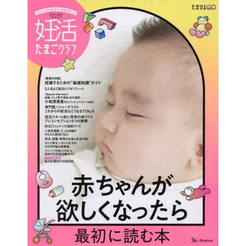 ハロベビ 妊活 (会員数11万人の妊活メルマガ「HAPPY!子宝便り ハロベビ 妊活 (会員数11万人の妊活メルマガ「HAPPY!子宝便り