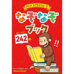 なぞなぞブック