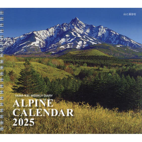 ’25 ALPINE CALENDAR 通販｜セブンネットショッピング