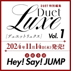 Duet Luxe 　Hey!Say!JUMP表紙