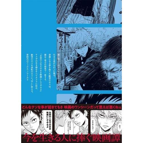 電影の龍 1 通販｜セブンネットショッピング