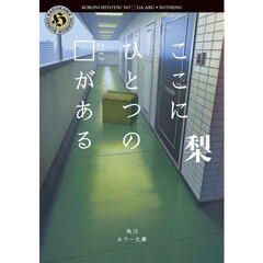 ここにひとつの□がある