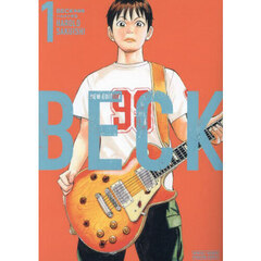 ＢＥＣＫ　１　新装版
