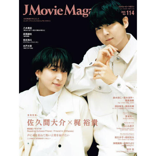 ֥ͥåȥåԥ󥰤㤨J Movie Magazine Vol.114ɽ桧״߳ ͵ ϯɷΥ Reading EchoesFiendFriend in 20facesסۡפβǤʤ1,129ߤˤʤޤ