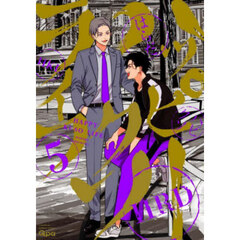 ハッピークソライフ　５