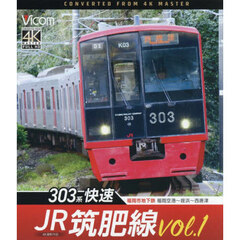 ＢＤ　ＪＲ筑肥線　１