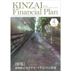 ＫＩＮＺＡＩ　Ｆｉｎａｎｃｉａｌ　Ｐｌａｎ　Ｎｏ．４８２（２０２５年４月号）
