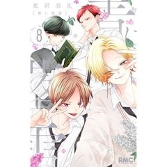 青に落雷　８