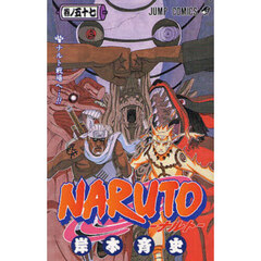 ＮＡＲＵＴＯ　巻ノ５７　ナルト戦場ヘ…！！