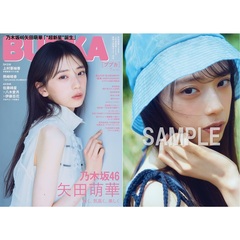 乃木坂46 生写真 13th anniversary 矢田萌華 5種コンプ - メルカリ