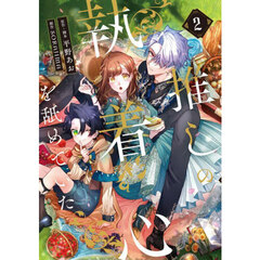 結婚商売 4 結婚商売 4」Antstudio [FLOScomic] - KADOKAWA