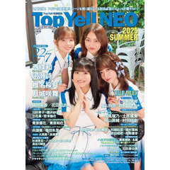 Top Yell NEO 2025 SUMMER
