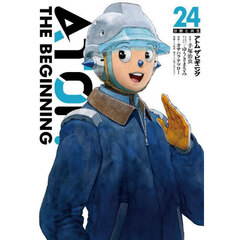 アトムザ・ビギニング　２４　分断と共生