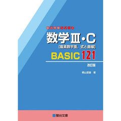 参考書セット 楽天市場】駿台 数学ZX 数学III全範囲 テキスト通年セット 2022