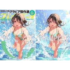 BLT MONSTER Round 2　セブンネット限定特典付き　４種４冊セット Amazon.co.jp 限定】BLT MONSTER Round 2 Amazon限定表紙版