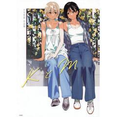 ＫとＭ　かも仮面作品集