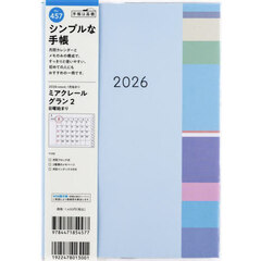 ミアクレール　グラン　２　　　　Ａ５判　　マンスリー２０２６年１月始まり　Ｎｏ．４５７